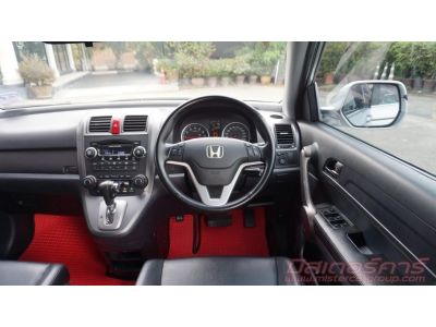 2007 HONDA CRV 2.0 E *ฟรีดาวน์ แถมประกันภัย อนุมัติเร็ว ดันทุกเคส รูปที่ 9