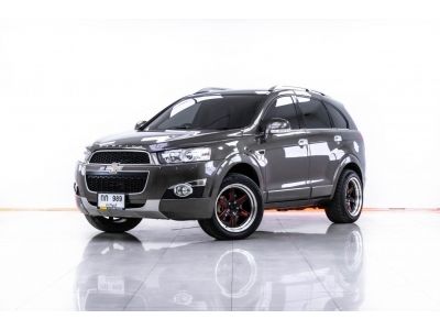 2012 CHEVROLET CAPTIVA 2.4 LTZ  ผ่อน 3,323 บาท 12 เดือนแรก รูปที่ 9