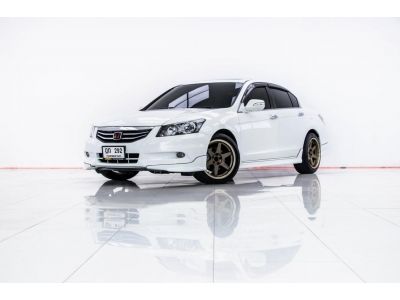 2012 HONDA  ACCORD 2.0 JP ผ่อน 4,823 บาท 12 เดือนแรก รูปที่ 9