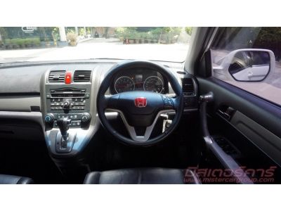 2010 HONDA CRV 2.0 S *ฟรีดาวน์ แถมประกันภัย อนุมัติเร็ว ดันทุกเคส รูปที่ 9