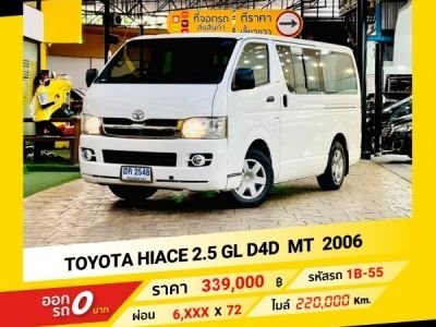 2006 TOYOTA HIACE COMMUTER D4D  2.5 GL รถตู้หลังคาเตี้ย รูปที่ 9