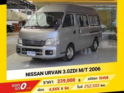 2006 NISSAN URVAN 3.0 ZDi ผ่อนเพียง 4,xxx เท่านั้น รูปที่ 9