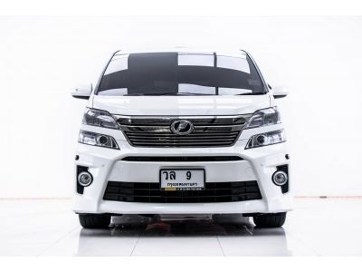 2014 TOYOTA VELLFIRE 2.4 V  ผ่อน 11,725 บาท 12 เดือนแรก รูปที่ 9