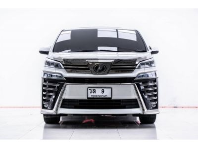 2019 TOYOTA VELLFIRE 2.5 ผ่อน 24,374 บาท 12 เดือนแรก รูปที่ 9