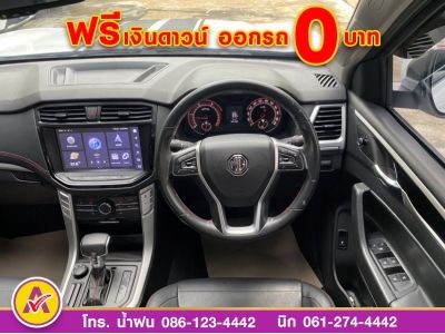 MG  EXTENDER 4 ประตู 2.0 GRAND X 4WD  ดีเซล  ปี 2022 รูปที่ 9