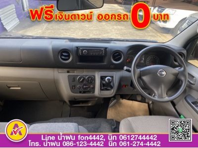 NISSAN  URVAN NV350 2.5 ดีเซล ปี 2017 รูปที่ 9