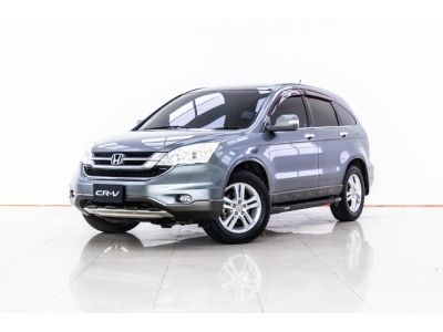 2010 HONDA CR-V 2.4 EL 4WD รูปที่ 9