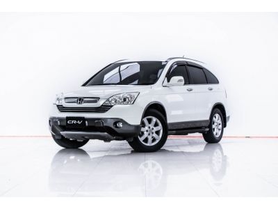 2008 HONDA CR-V 2.4 EL  4WD รูปที่ 9