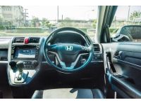 Honda CR-V 2.0S รูปที่ 9