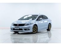 2013 HONDA CIVIC FB HYBRID 1.5 เบนซิน ไฟฟ้า ผ่อน  3,375 บาท 12เดือนแรก รูปที่ 9