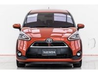 2018 TOYOTA SIENTA 1.5 V ผ่อน 3,905 บาท 12 เดือนแรก รูปที่ 9