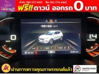 MG ZS 1.5 Xplus SUNROOF i-Smart ปี 2024 รูปที่ 9