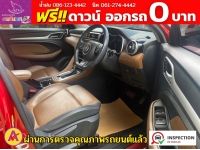 MG ZS 1.5Dplus ปี 2022 รูปที่ 9