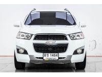 CHEVROLET CAPTIVA 2.4 LTZ  ปี 2011 ส่งบัตรประชาชน รู้ผลอนุมัติภายใน 30 นาที รูปที่ 9