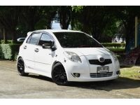 รุ่นรถ: Toyota Yaris 1.5G limited ปี: 2008 สี: ขาว  เครื่อง: เบนซิน เกียร์: ออโต้ รูปที่ 9