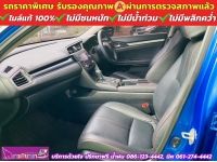 HONDA CIVIC 1.8 E CVT ปี 2021 รูปที่ 9