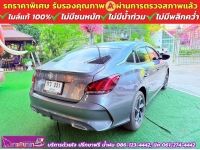 MG MG 5 1.5D ปี 2024 รูปที่ 9