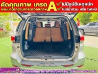 TOYOTA FORTUNER 2.8 V 4WD ปี 2018 รูปที่ 9