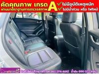 MAZDA CX-5 2.2 XDL AWD ปี 2015 รูปที่ 9