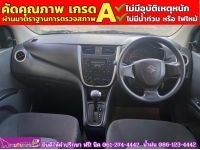 SUZUKI CELERIO GL 1.0  ปี 2022 รูปที่ 9