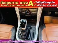 MG EXTENDER GIANTCAB 2.0 GRAND X  ปี 2023 รูปที่ 9