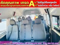 TOYOTA HIACE COMMUTER 2.7 Vvti แก็สCNG 2 ถัง  ปี 2019 รูปที่ 9