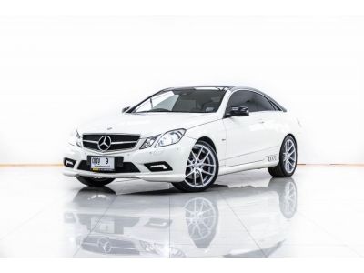 2011 Mercedes-Benz  E250 1.8 COVPE  ผ่อน 9,812 บาท 12 เดือนแรก รูปที่ 10