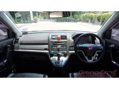 2010 HONDA CRV 2.0 S *ฟรีดาวน์ แถมประกันภัย รูปที่ 10