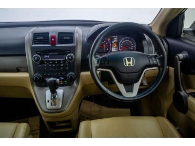 2008 HONDA CR-V  2.0E  ผ่อนเพียง 3,020 บาท 12เดือนแรก รูปที่ 10