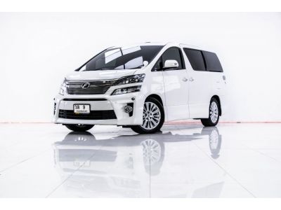 2014 TOYOTA VELLFIRE 2.4 V  ผ่อน 11,725 บาท 12 เดือนแรก รูปที่ 10