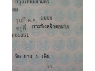 city 2008 เครื่องดี ไม่มีย้อมแมว ขายตามสภาพราคาถูก รูปที่ 10