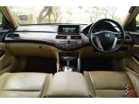 Honda Accord 2.4 (ปี 2008) EL NAVI Sedan รูปที่ 10