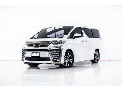 2019 TOYOTA VELLFIRE 2.5 ผ่อน 24,374 บาท 12 เดือนแรก รูปที่ 10