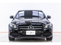 2017 MERCEDES-BENZ C350E 2.0 AVANTGARDE ผ่อนเพียง 8,805 บาท 12 เดือนแรก รูปที่ 10