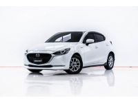 2020 MAZDA 2 1.3 S LEATHER 5DR  ผ่อน 3,905 บาท 12 เดือนแรก รูปที่ 10