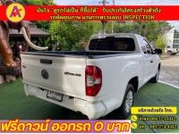 MG EXTENDER GIANTCAB 2.0 C ปี 2022 รูปที่ 10