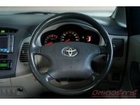 2011 TOYOTA INNOVA 2.0 G EXCLUSIVE รูปที่ 10