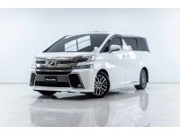 2015 TOYOTA VELLFIRE 2.5 Z G EDITION  ผ่อนเพียง 21,715 บาท 12เดือนแรก รูปที่ 10