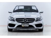 2018 MERCEDES-BENZ C-CLASS C350e AMG DYNAMIC W205 ส่งบัตรประชาชน รู้ผลอนุมัติภายใน 30 นาที รูปที่ 10