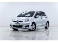 2013 TOYOTA YARIS 1.5 E ส่งบัตรประชาชน รู้ผลอนุมัติภายใน 30 นาที รูปที่ 10