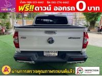 MG EXTENDER 4 ประตู 2.0 GRAND X AUTO ปี 2021 รูปที่ 10