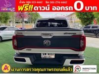 MG EXTENDER 4 ประตู 2.0 GRAND X i-Smart ปี 2022 รูปที่ 10