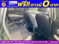 NISSAN NOTE 1.2 V ปี 2022 รูปที่ 10