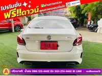 MG MG 5 1.5 C ปี 2024 รูปที่ 10