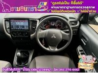 MITSUBISHI TRITON 4 ประตู 2.5 GLX ปี 2024 รูปที่ 10