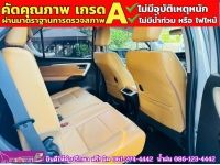 TOYOTA FORTUNER 2.8 V 4WD ปี 2018 รูปที่ 10