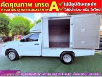 TOYOTA REVO SINGLECAB 2.4 ENTRY ตู้แห้ง ปี 2020 รูปที่ 10