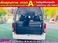 TOYOTA HIACE COMMUTER 2.7 Vvti แก็สCNG 2 ถัง  ปี 2019 รูปที่ 10