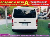 TOYOTA HIACE COMMUTER 3.0 D4D ตู้เตี้ยทึบ ปี 2019 รูปที่ 10