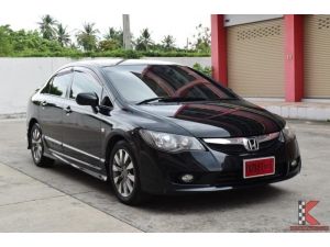 Honda Civic 1.8 FD (ปี 2012) S i-VTEC Sedan AT